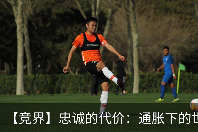 【竞界】忠诚的代价：通胀下的世界杯门票